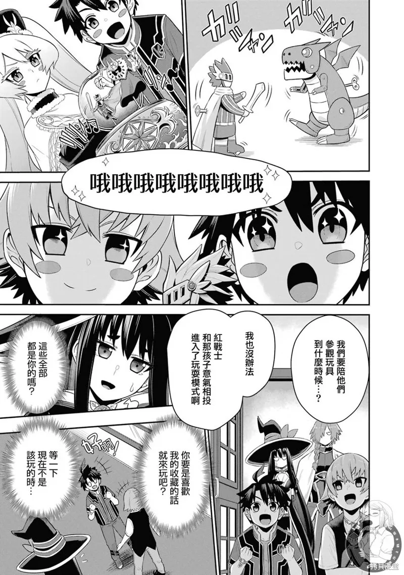战队红战士在异世界当冒险者,第19话,第3张