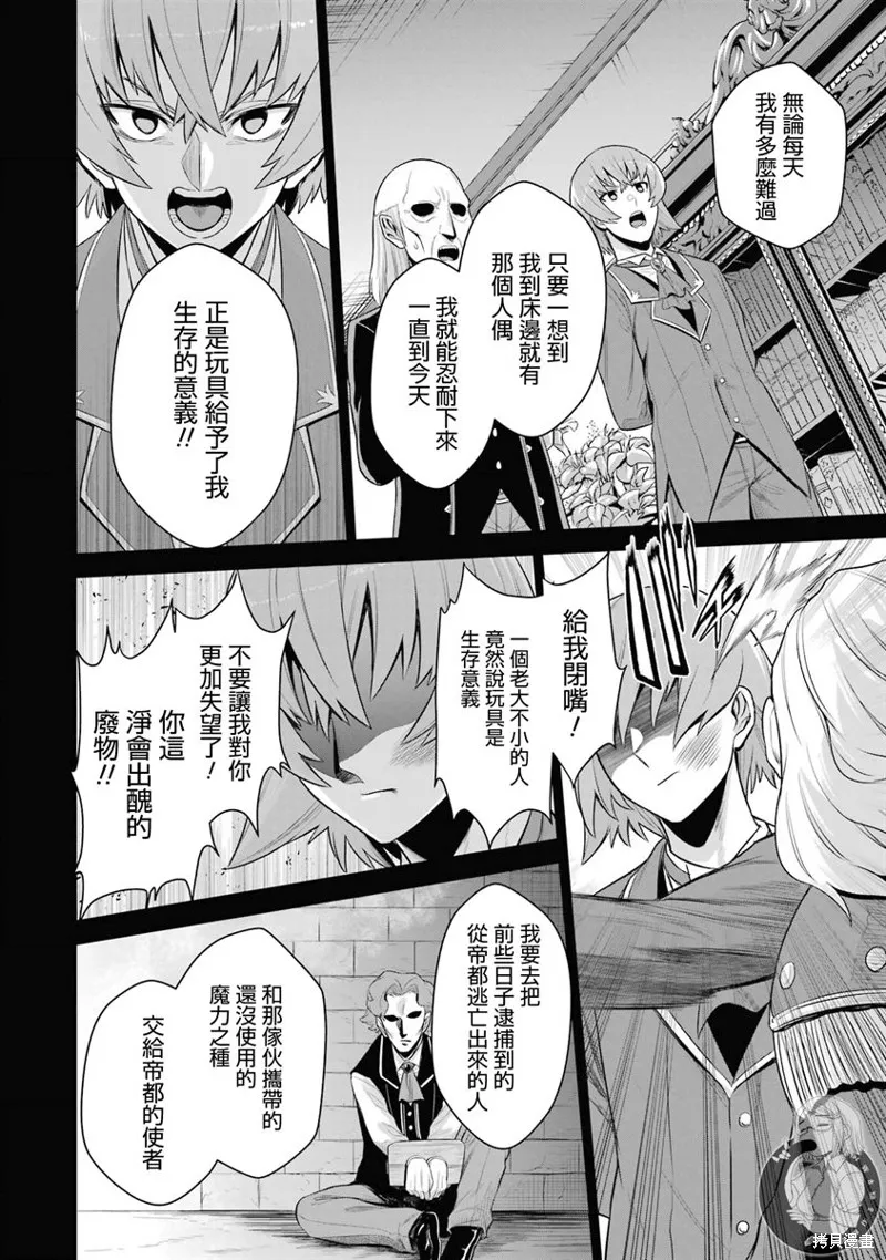 战队红战士在异世界当冒险者,第19话,第30张