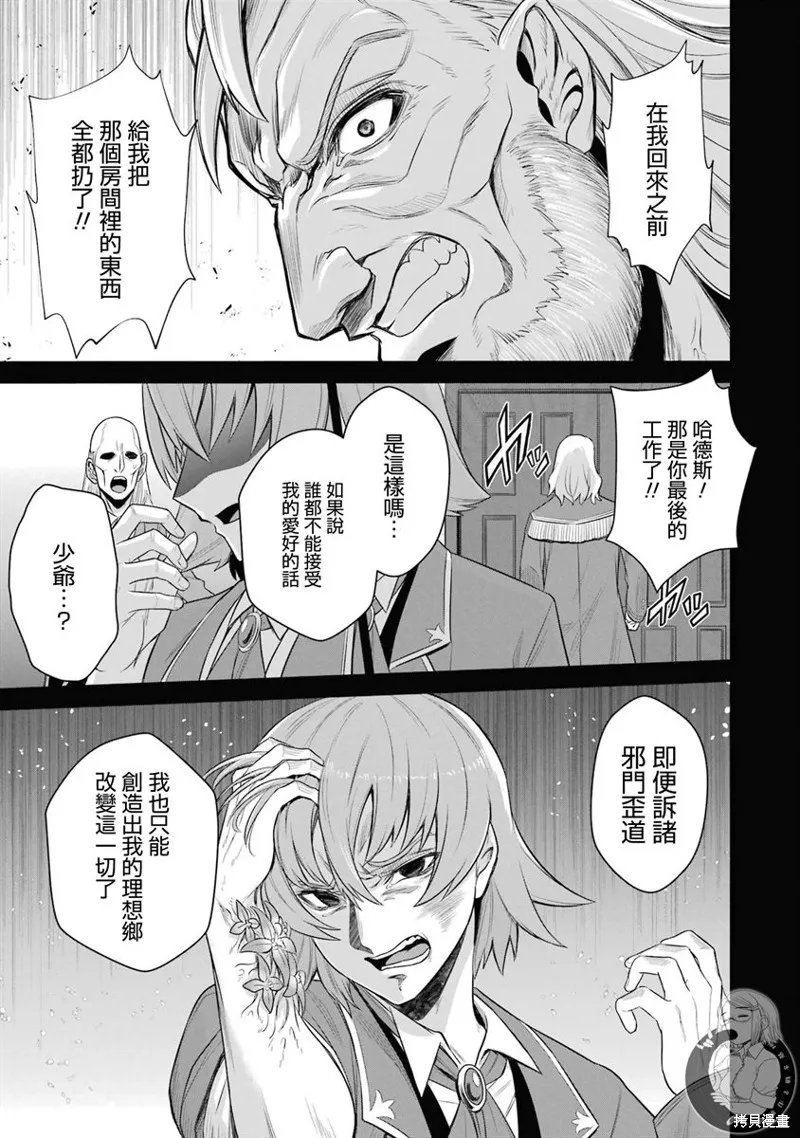 战队红战士在异世界当冒险者,第19话,第31张
