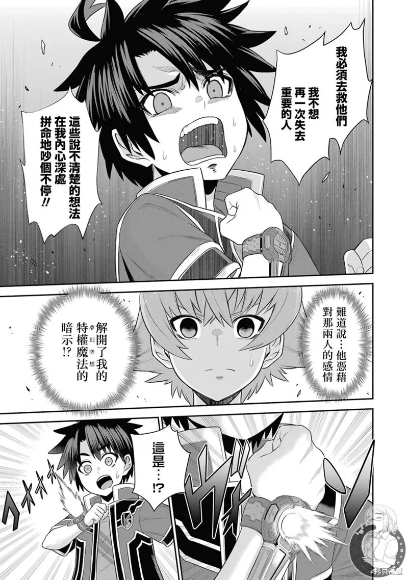 战队红战士在异世界当冒险者,第19话,第35张