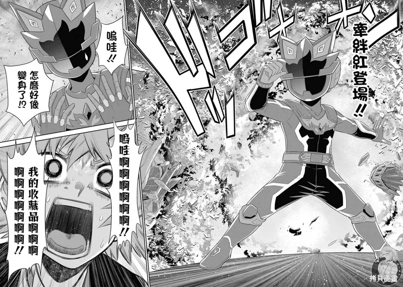 战队红战士在异世界当冒险者,第19话,第38张
