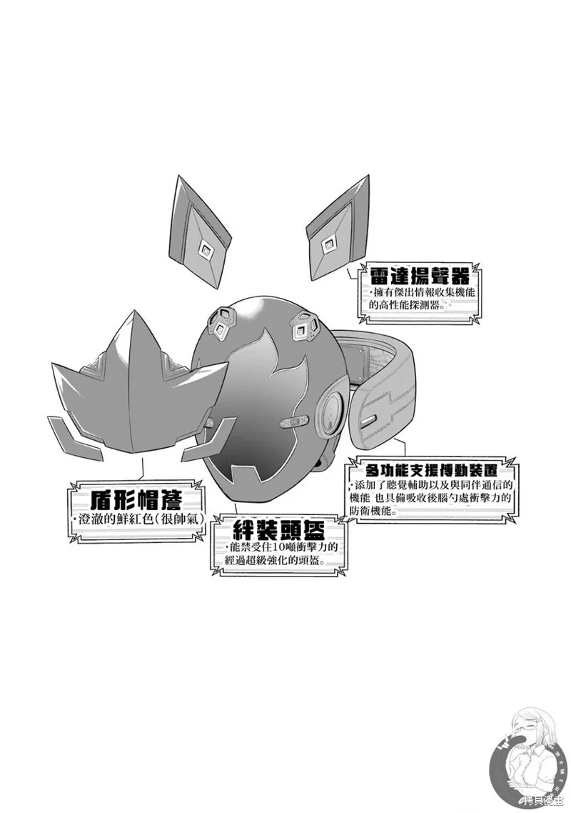 战队红战士在异世界当冒险者,第19话,第39张