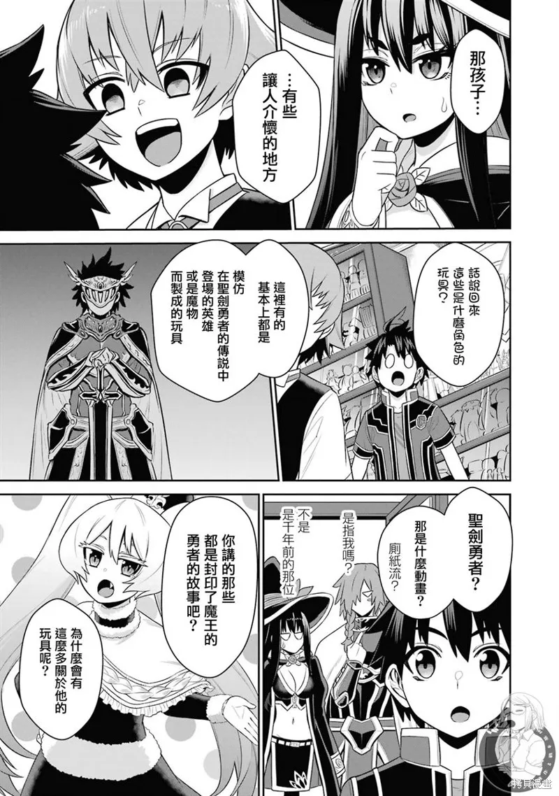 战队红战士在异世界当冒险者,第19话,第5张