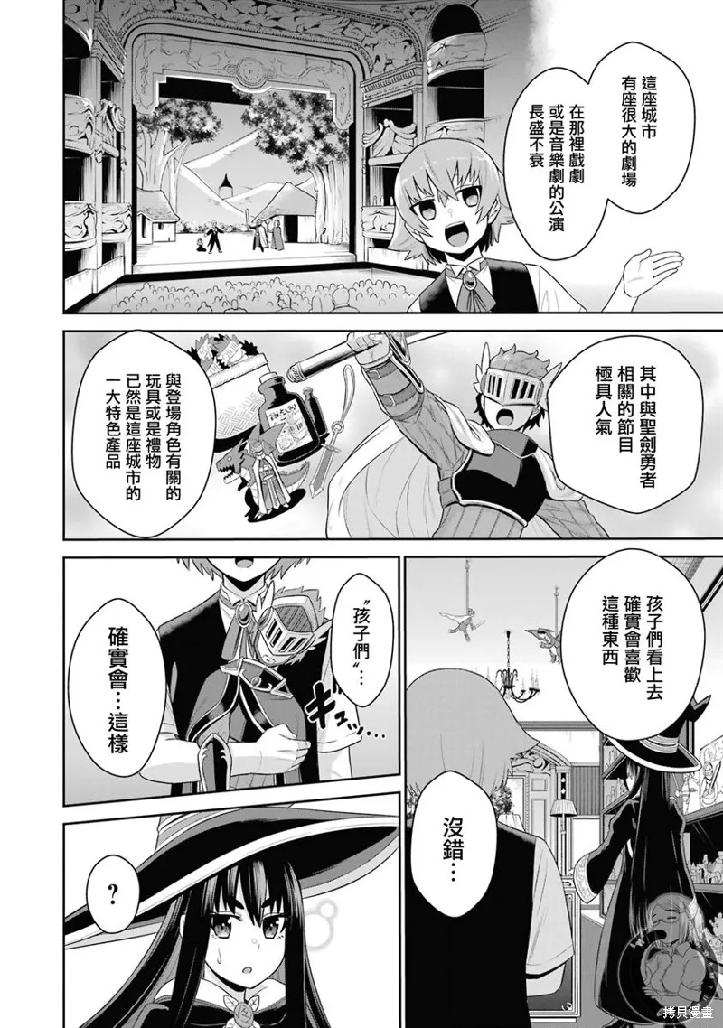 战队红战士在异世界当冒险者,第19话,第6张