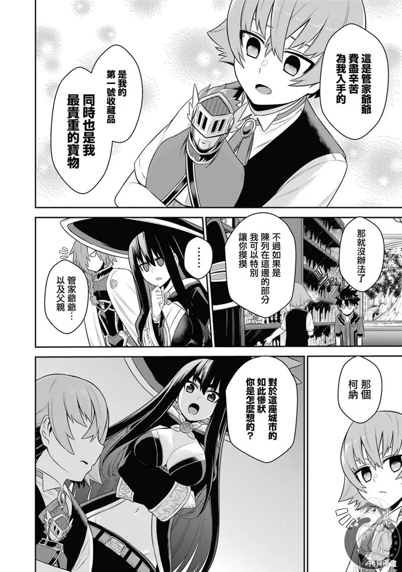 战队红战士在异世界当冒险者,第19话,第8张