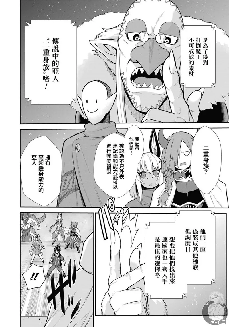 战队红战士在异世界当冒险者,第28话,第12张