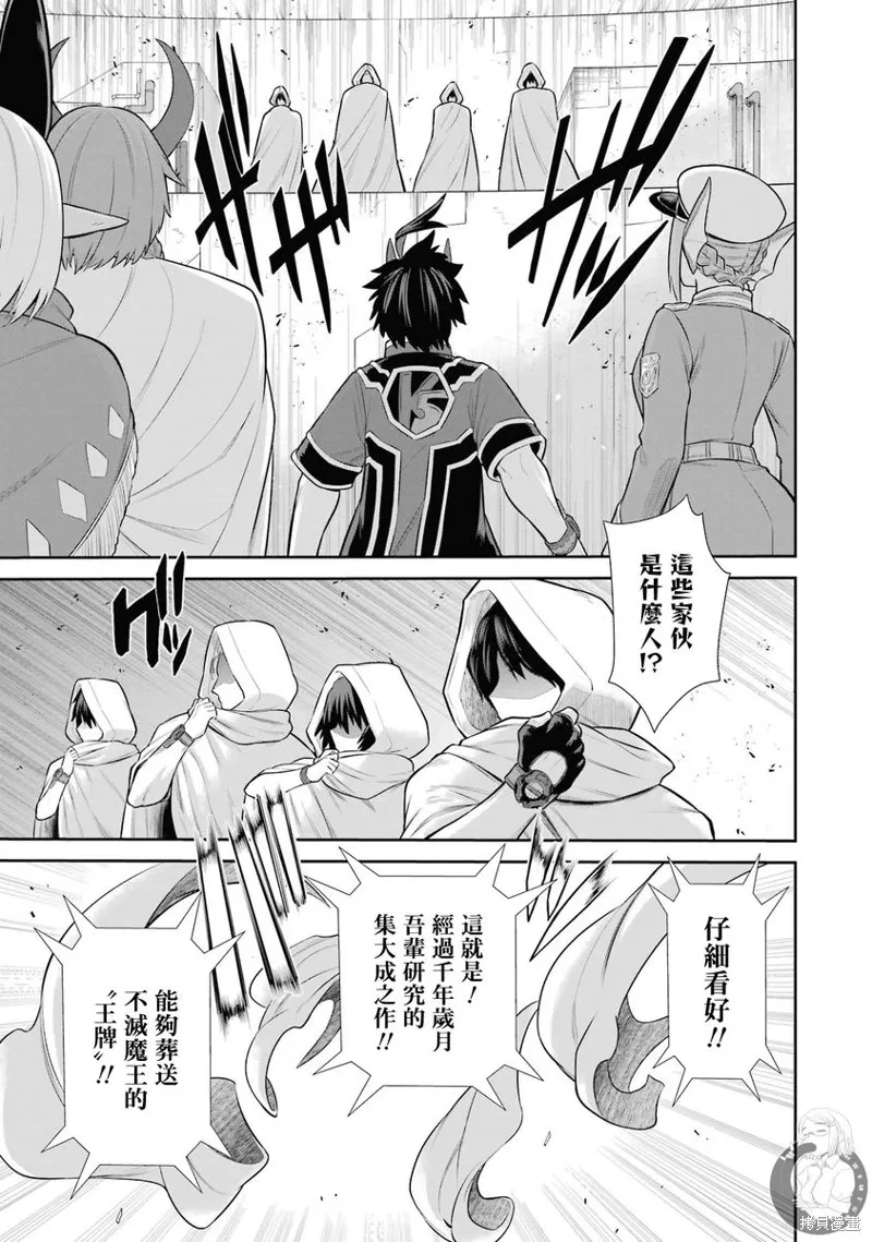 战队红战士在异世界当冒险者,第28话,第13张