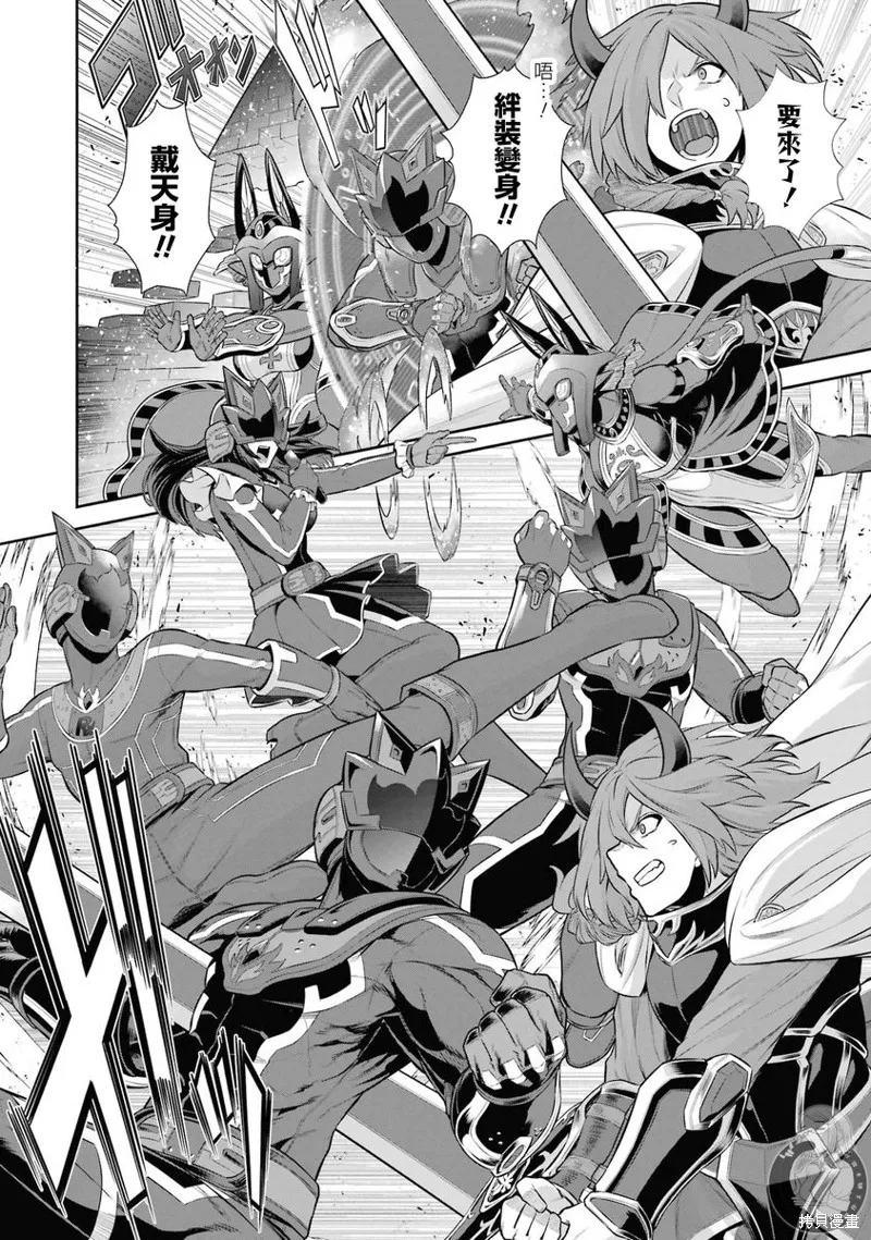 战队红战士在异世界当冒险者,第28话,第18张