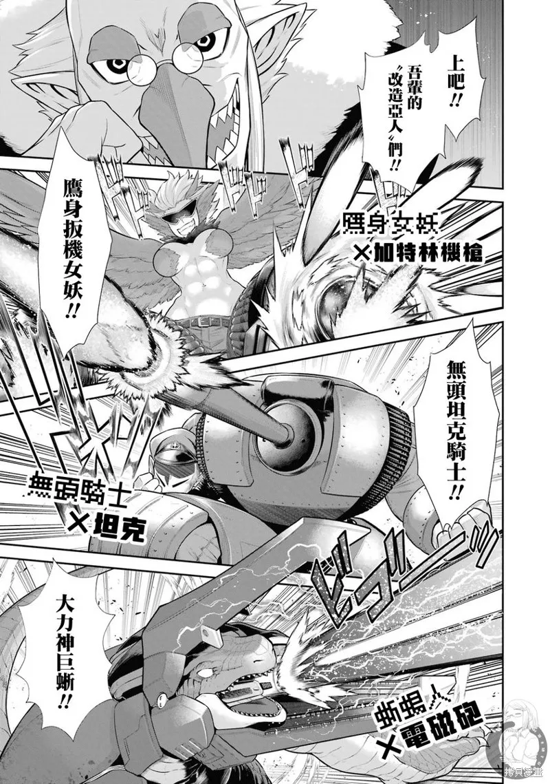战队红战士在异世界当冒险者,第28话,第2张