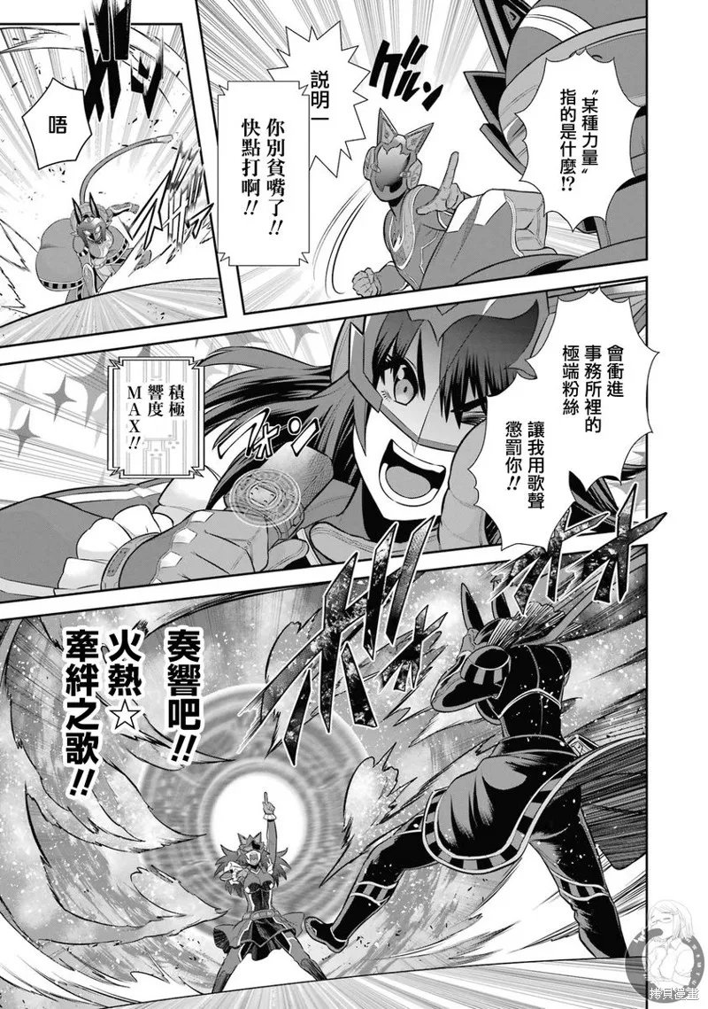 战队红战士在异世界当冒险者,第28话,第21张