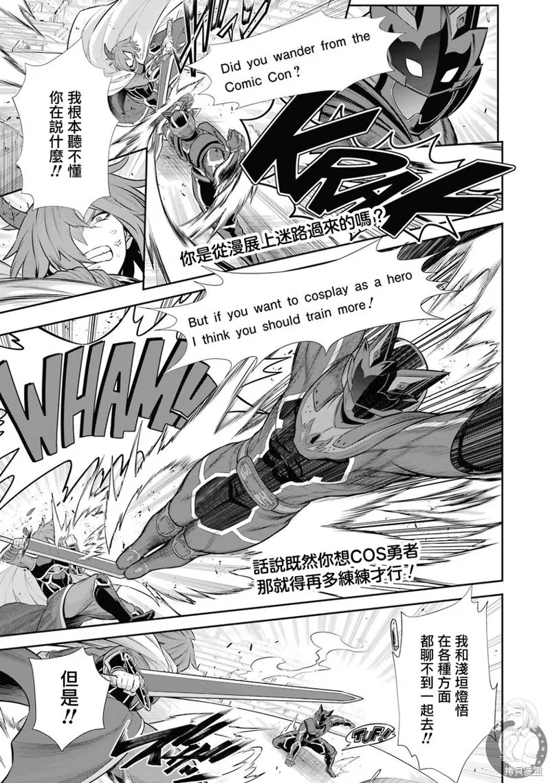 战队红战士在异世界当冒险者,第28话,第23张
