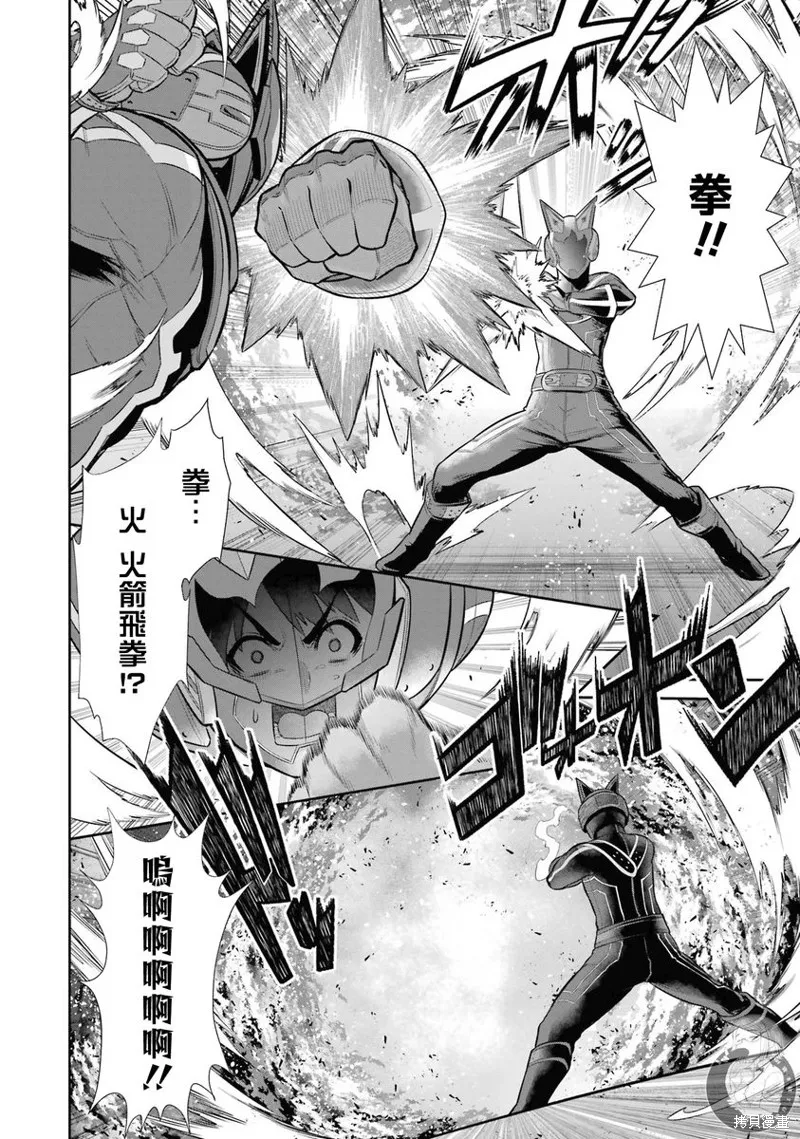 战队红战士在异世界当冒险者,第28话,第26张
