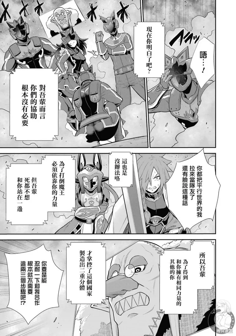 战队红战士在异世界当冒险者,第28话,第27张