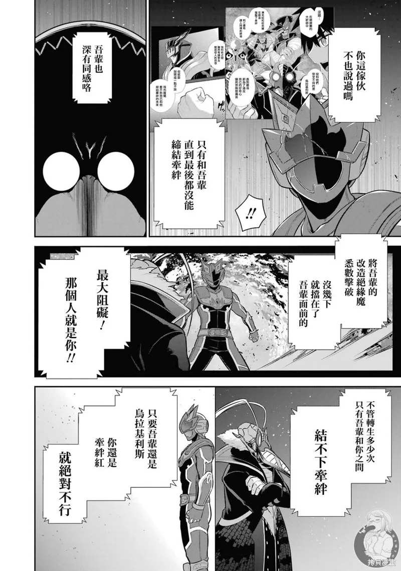 战队红战士在异世界当冒险者,第28话,第28张