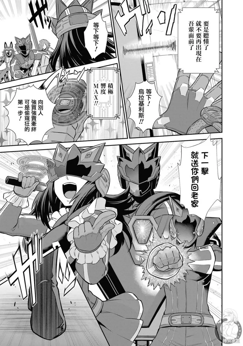 战队红战士在异世界当冒险者,第28话,第29张