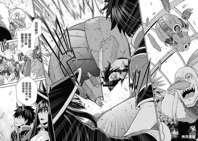 战队红战士在异世界当冒险者,第28话,第36张