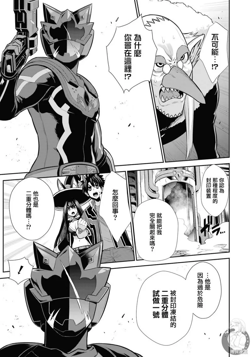 战队红战士在异世界当冒险者,第28话,第38张