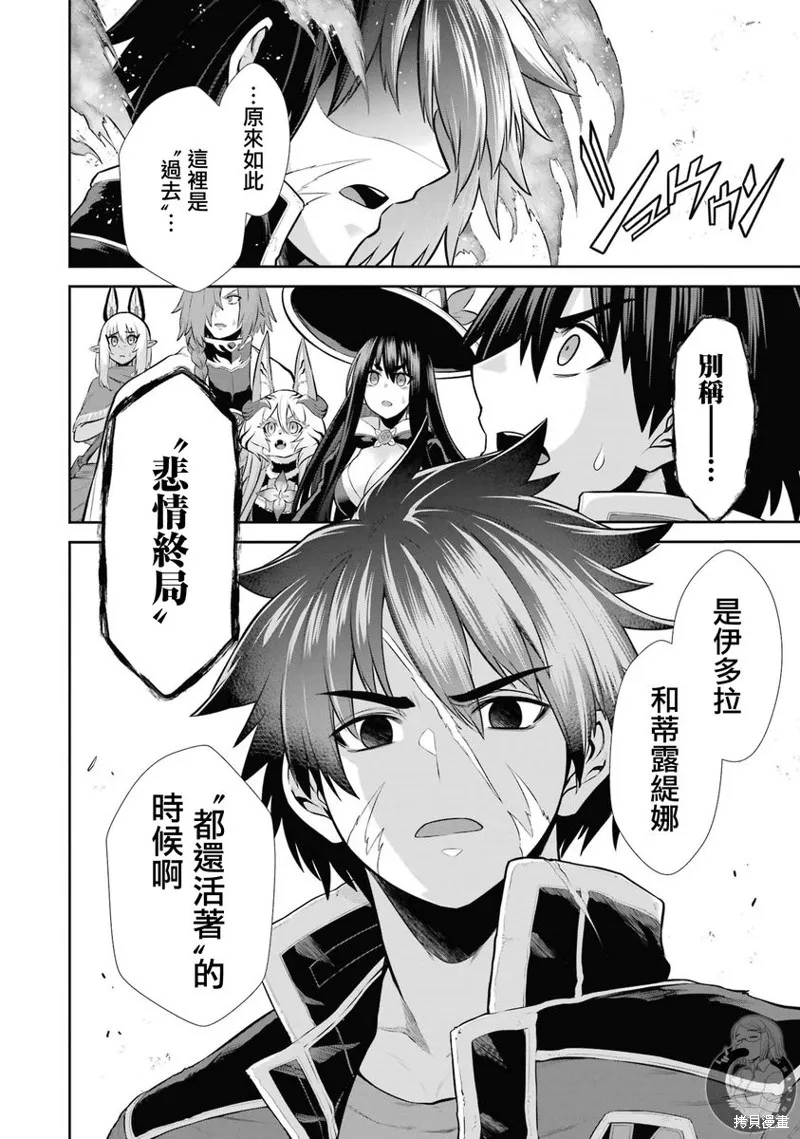 战队红战士在异世界当冒险者,第28话,第39张