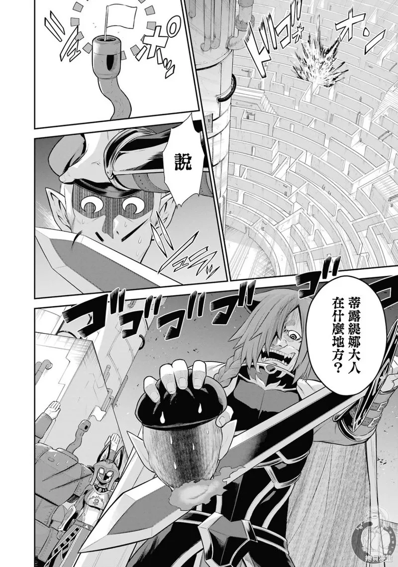 战队红战士在异世界当冒险者,第28话,第4张