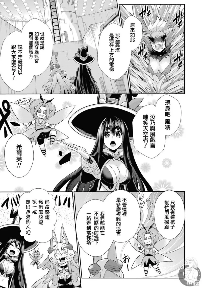 战队红战士在异世界当冒险者,第28话,第5张