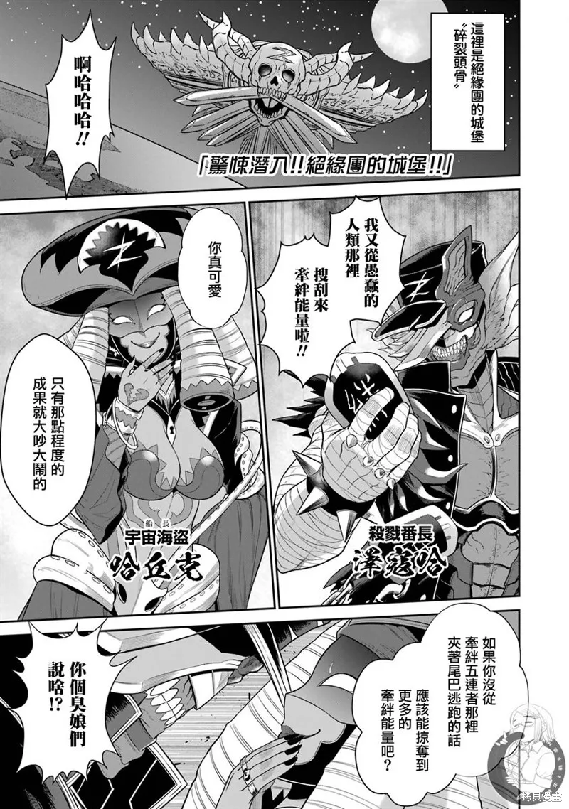 战队红战士在异世界当冒险者,番外04,第2张