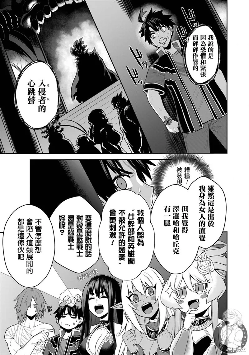 战队红战士在异世界当冒险者,番外04,第4张