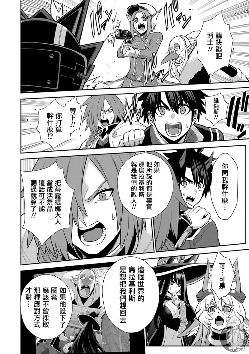 战队红战士在异世界当冒险者,第29话,第10张