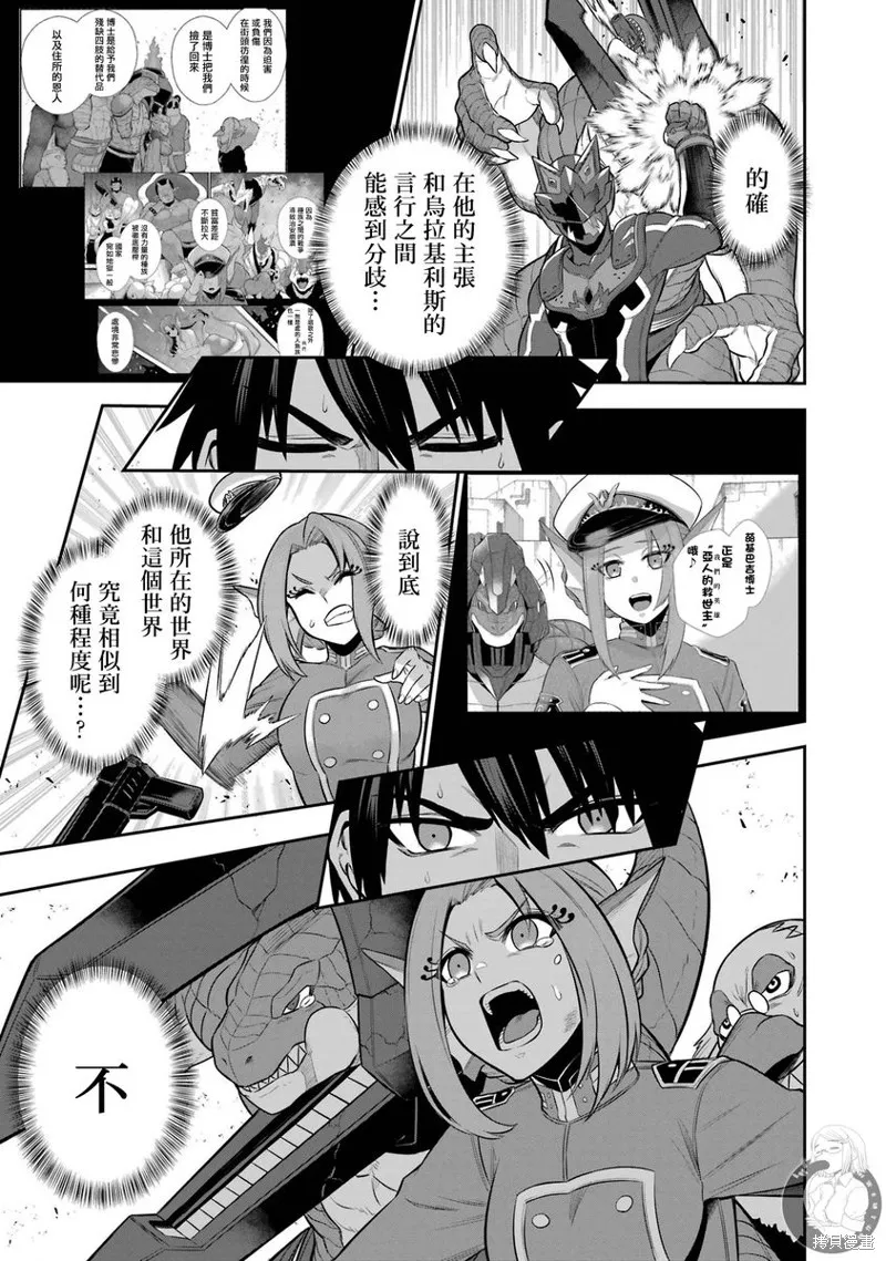 战队红战士在异世界当冒险者,第29话,第11张