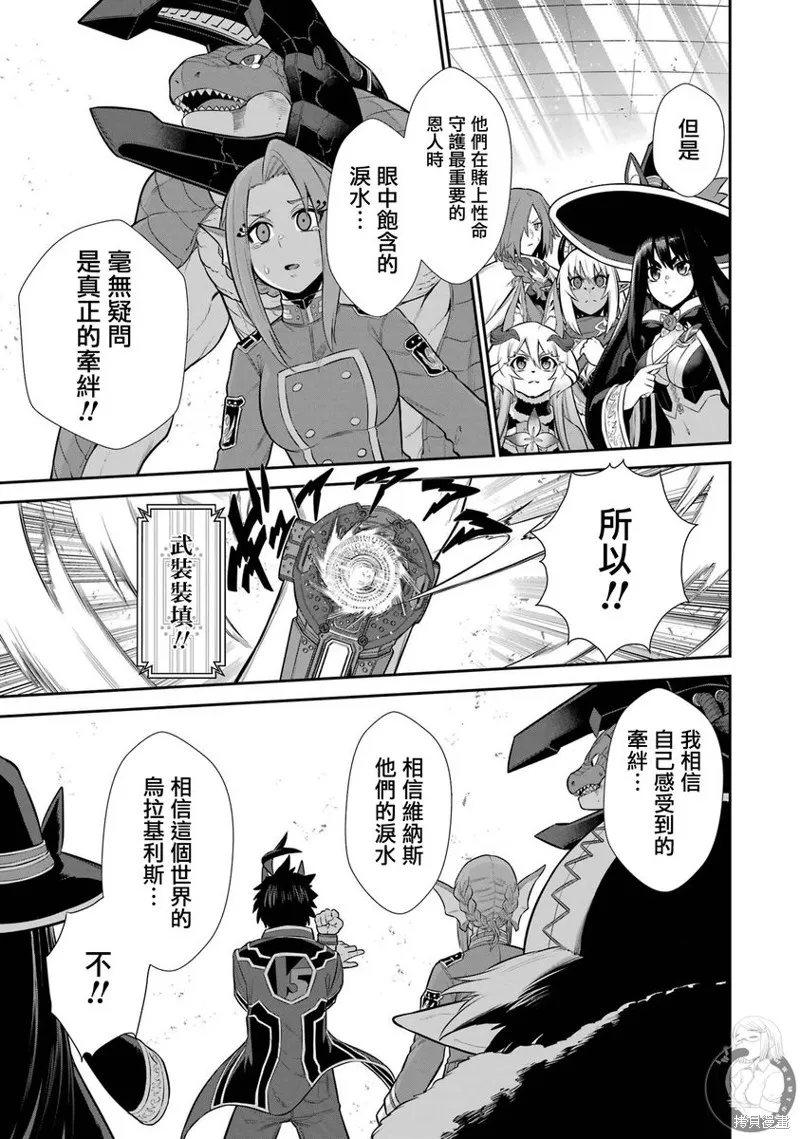 战队红战士在异世界当冒险者,第29话,第13张
