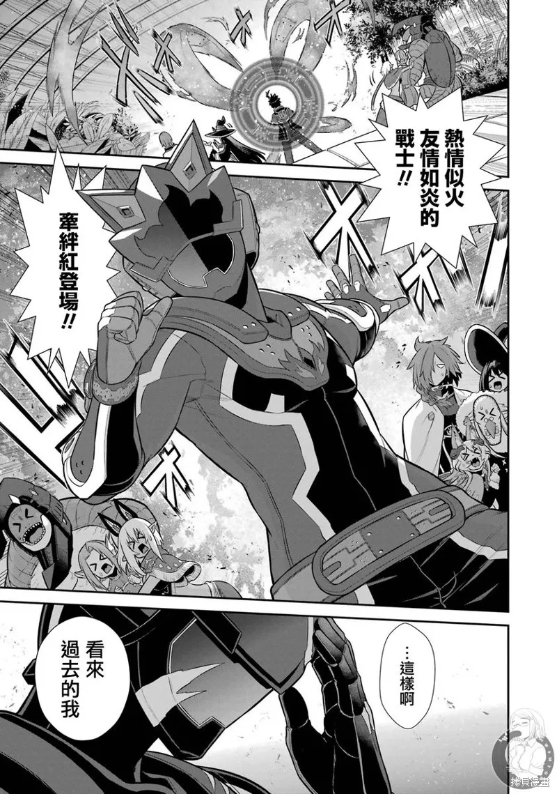 战队红战士在异世界当冒险者,第29话,第15张
