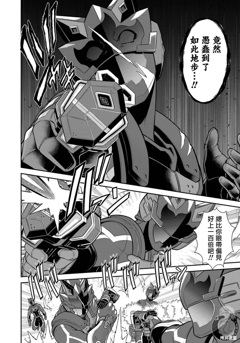 战队红战士在异世界当冒险者,第29话,第16张