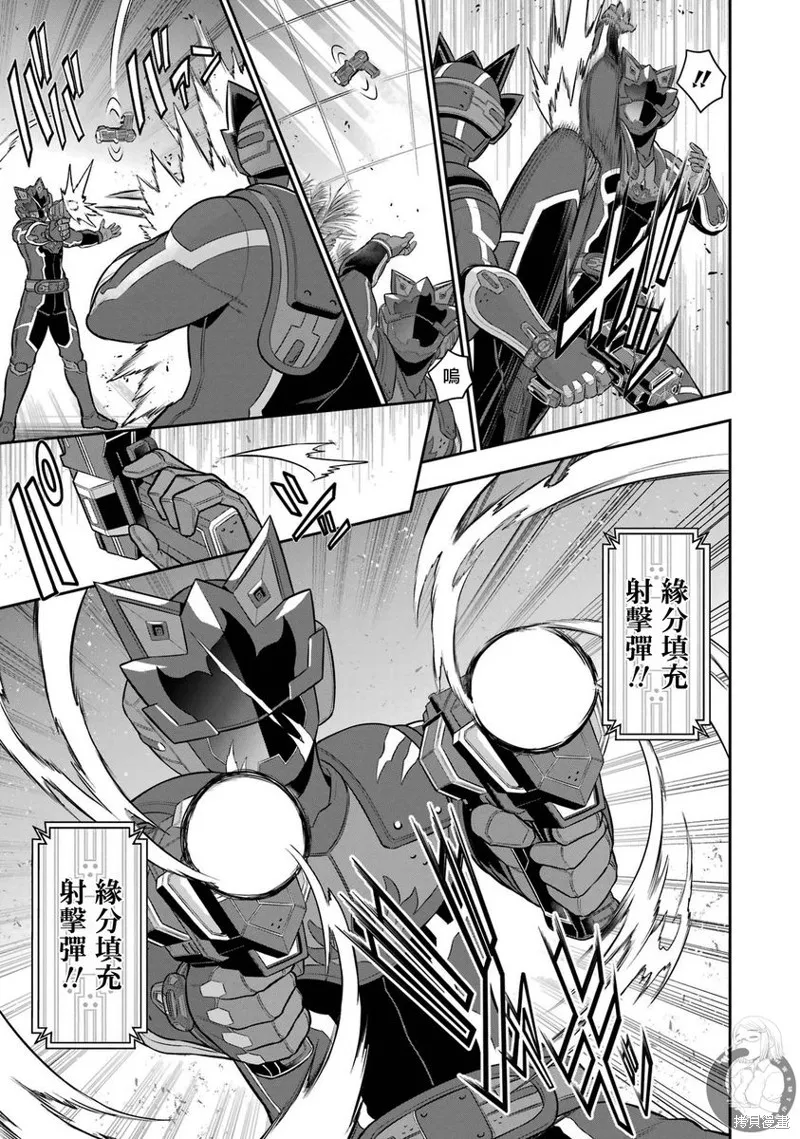 战队红战士在异世界当冒险者,第29话,第17张