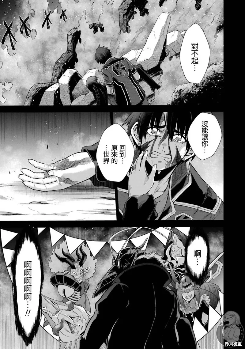 战队红战士在异世界当冒险者,第29话,第2张
