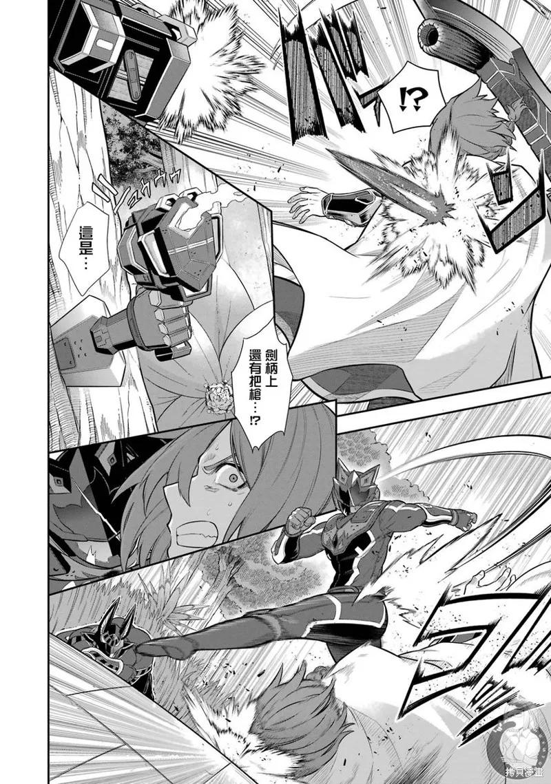 战队红战士在异世界当冒险者,第29话,第20张
