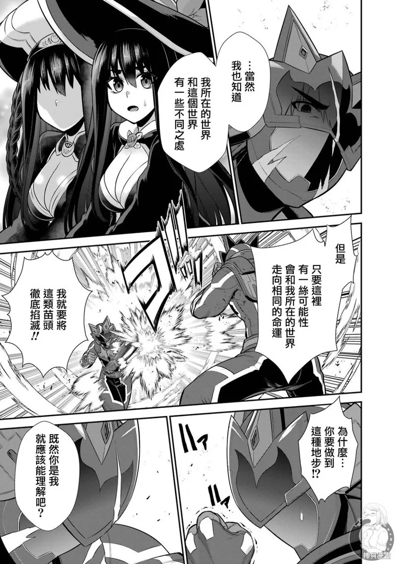 战队红战士在异世界当冒险者,第29话,第23张