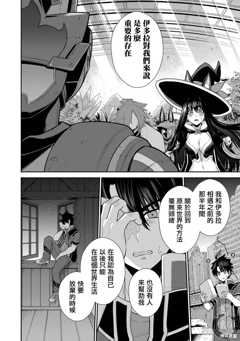 战队红战士在异世界当冒险者,第29话,第24张
