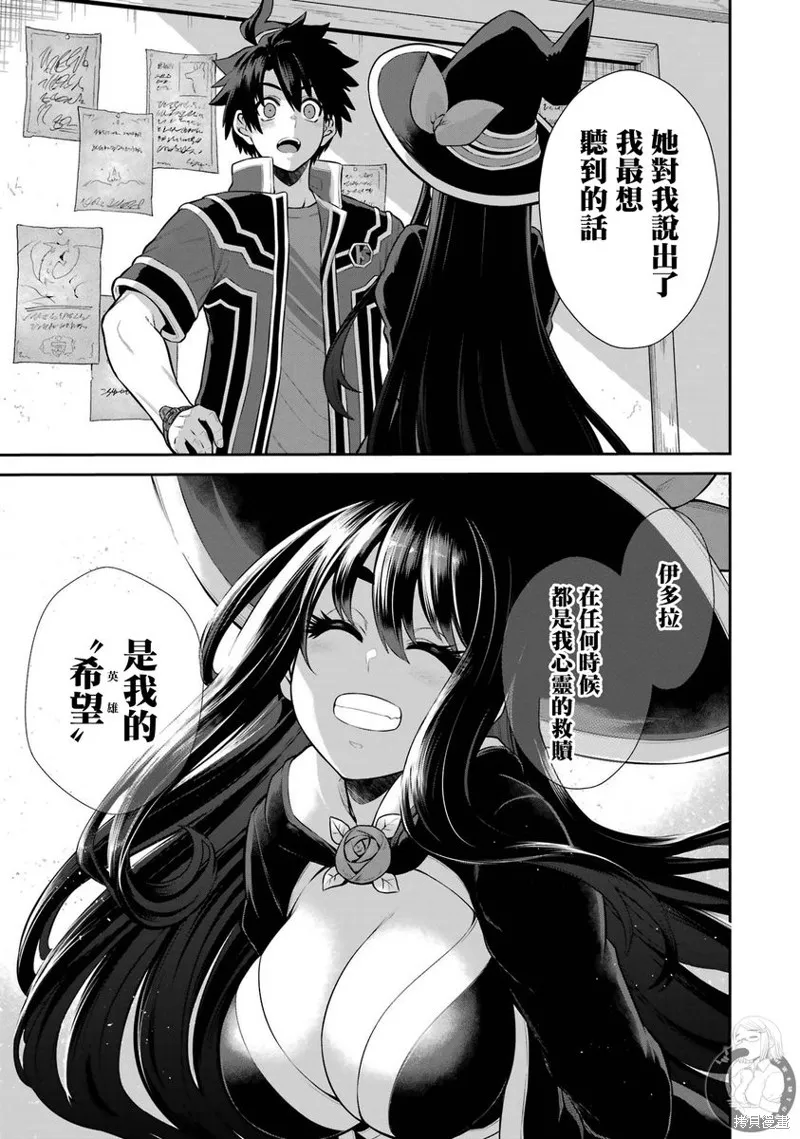 战队红战士在异世界当冒险者,第29话,第25张