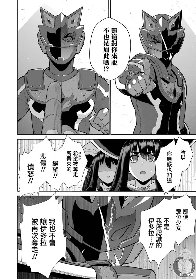 战队红战士在异世界当冒险者,第29话,第26张