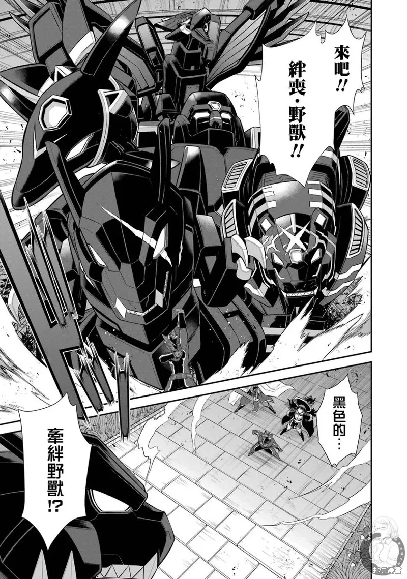 战队红战士在异世界当冒险者,第29话,第27张