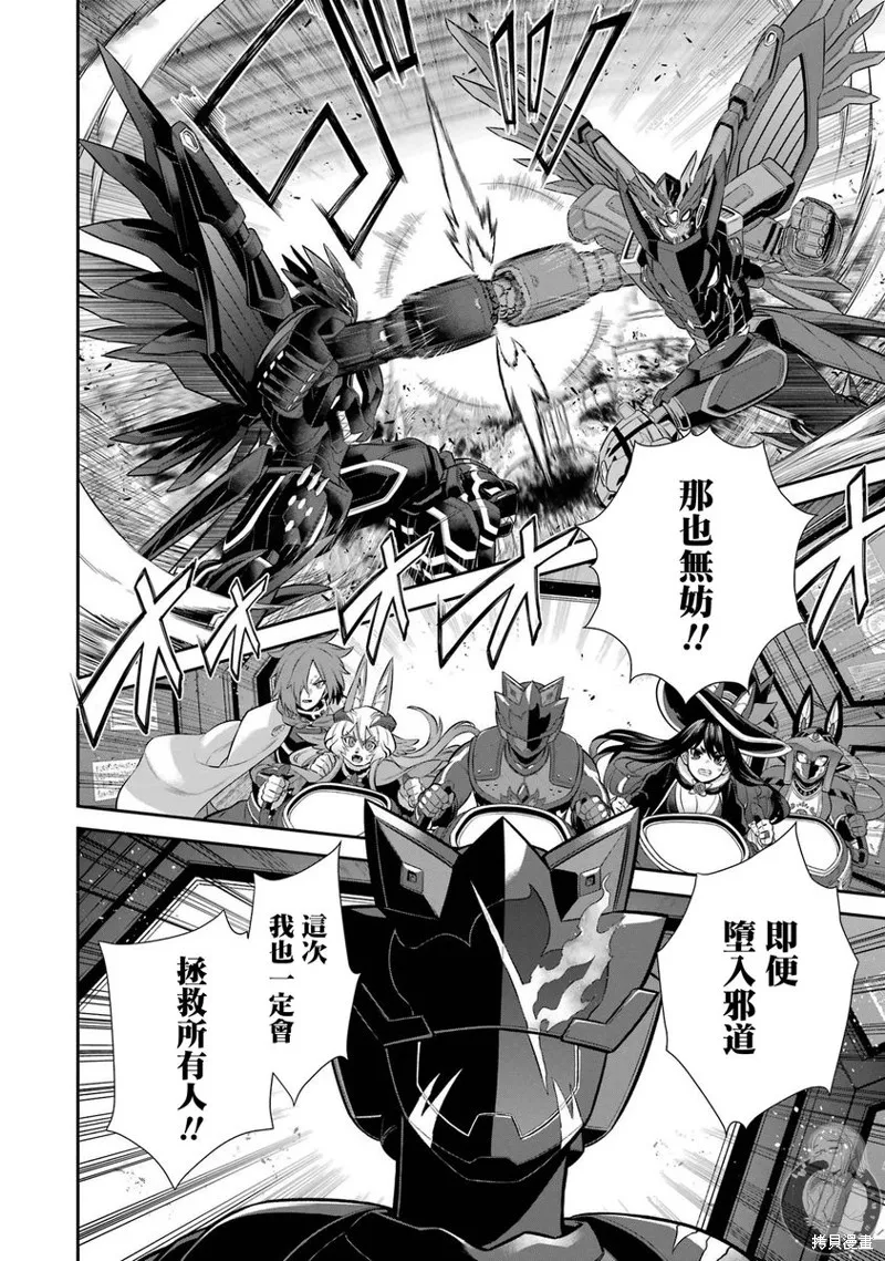 战队红战士在异世界当冒险者,第29话,第30张