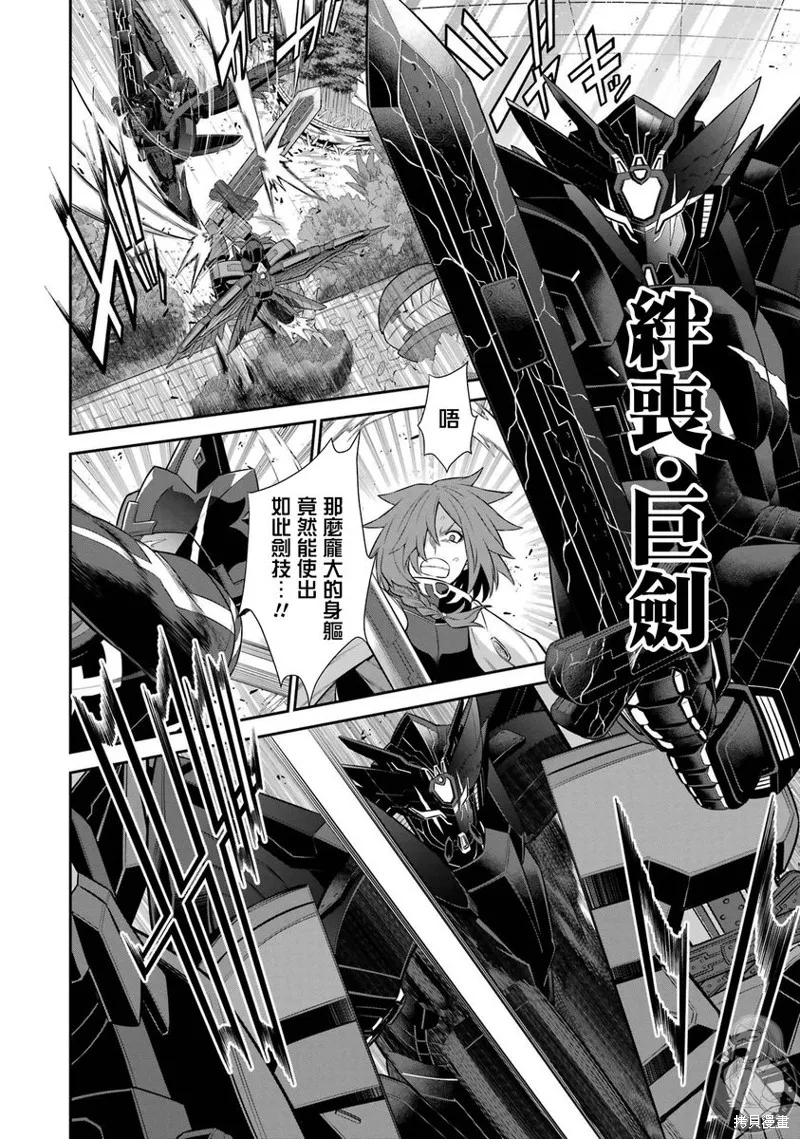 战队红战士在异世界当冒险者,第29话,第32张