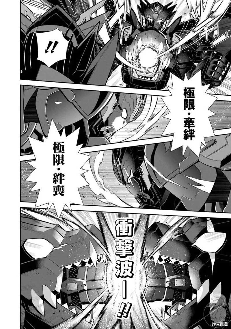 战队红战士在异世界当冒险者,第29话,第34张