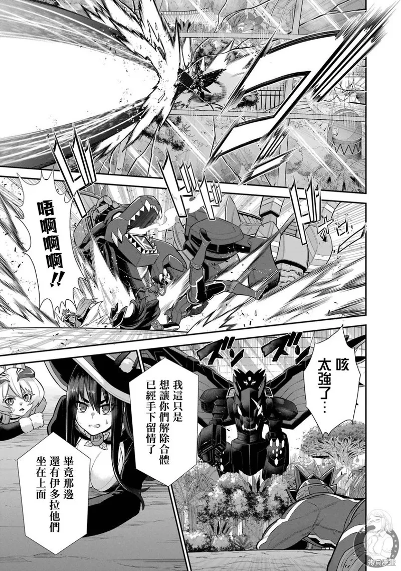 战队红战士在异世界当冒险者,第29话,第35张