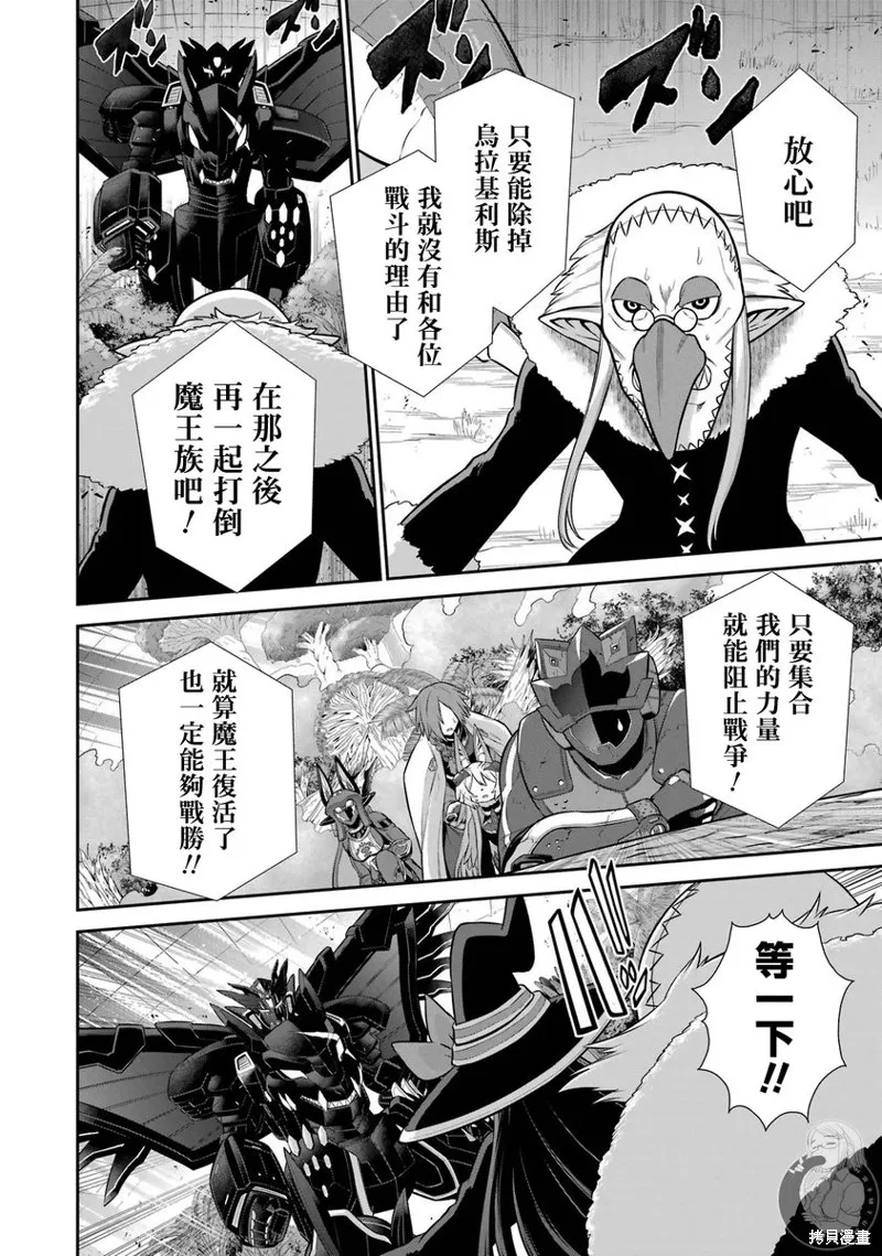 战队红战士在异世界当冒险者,第29话,第36张