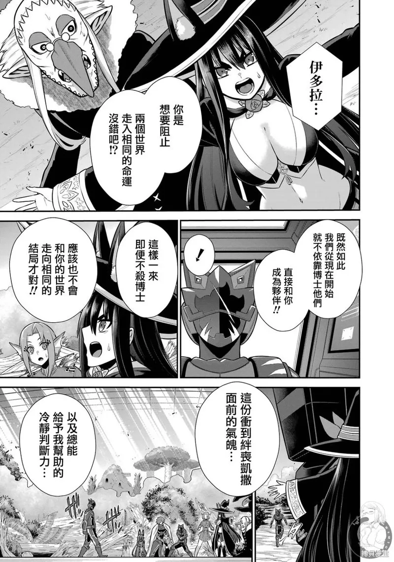 战队红战士在异世界当冒险者,第29话,第37张