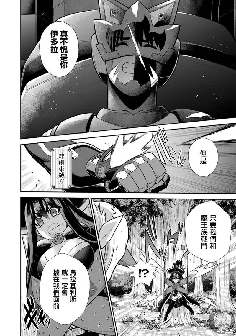 战队红战士在异世界当冒险者,第29话,第38张