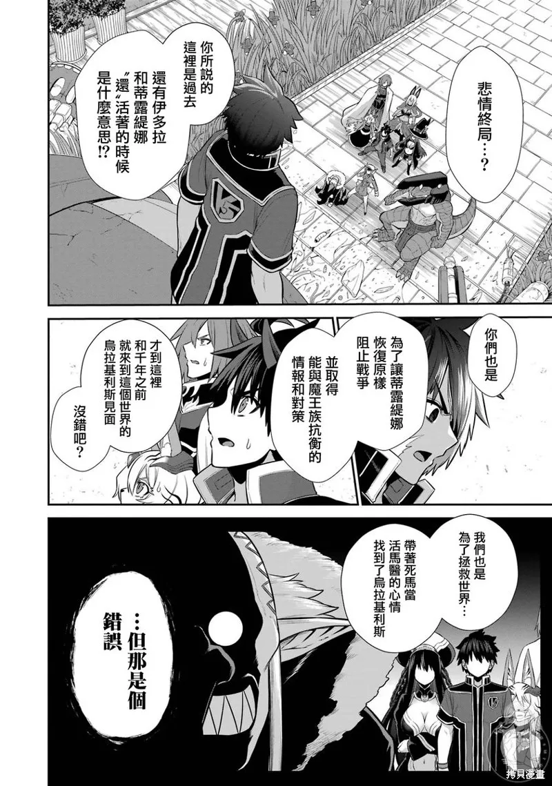 战队红战士在异世界当冒险者,第29话,第4张