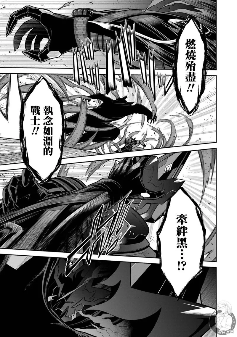 战队红战士在异世界当冒险者,第29话,第43张