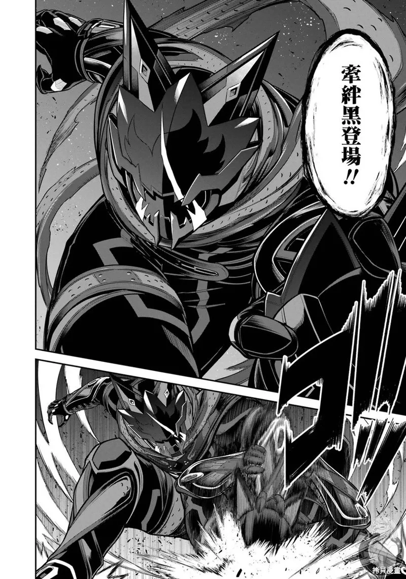 战队红战士在异世界当冒险者,第29话,第44张
