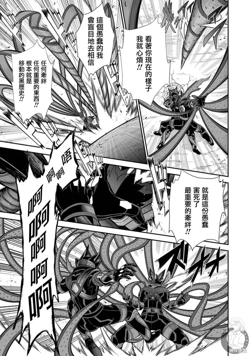 战队红战士在异世界当冒险者,第29话,第45张